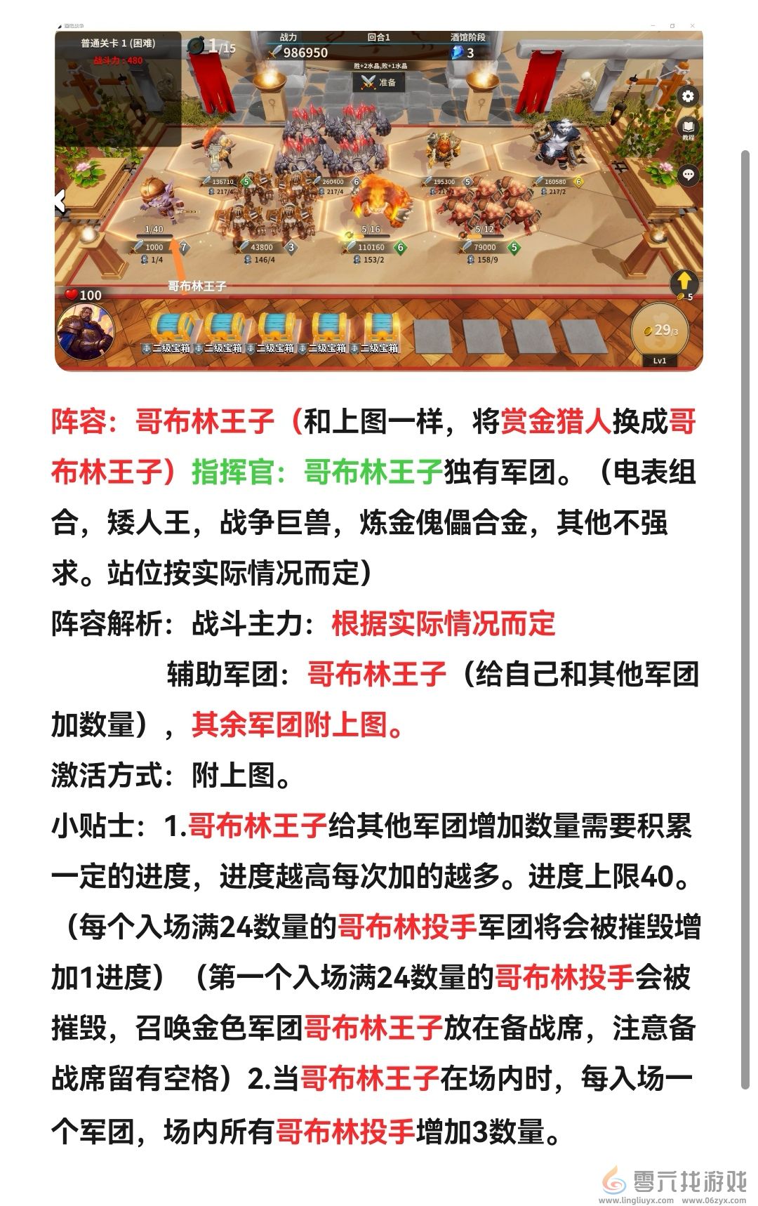 酒馆战争常用电表混搭阵容推荐(图6) 酒馆战争常用电表混搭阵容推荐(图6)