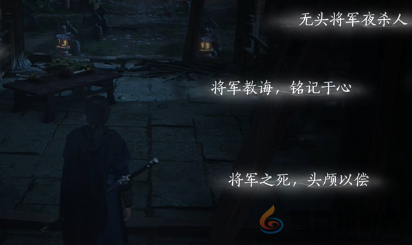 燕云十六声死生错奇遇怎么过(图9) 燕云十六声死生错奇遇怎么过(图9)