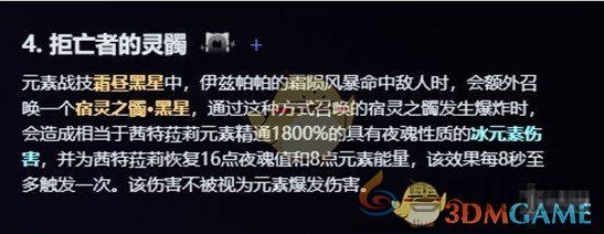 原神火神玛薇卡及茜特菈莉技能改动细节(图5) 原神火神玛薇卡及茜特菈莉技能改动细节(图5)