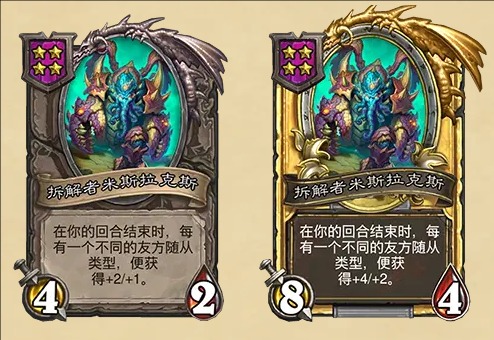 炉石传说31.6酒馆战棋更新一览(图12) 炉石传说31.6酒馆战棋更新一览(图12)