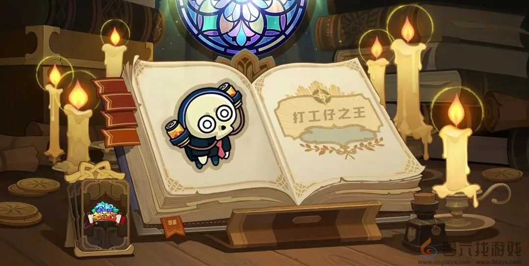 宫爆老奶奶家族篇打工仔之王怎么打