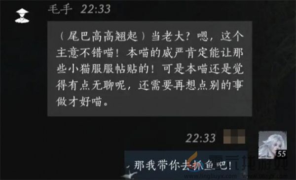 燕云十六声毛手聊天对话攻略分享(图5) 燕云十六声毛手聊天对话攻略分享(图5)