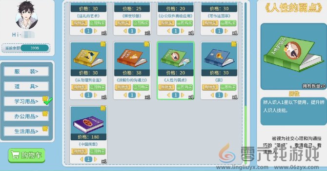 职场浮生记快速赚钱方法(图4) 职场浮生记快速赚钱方法(图4)