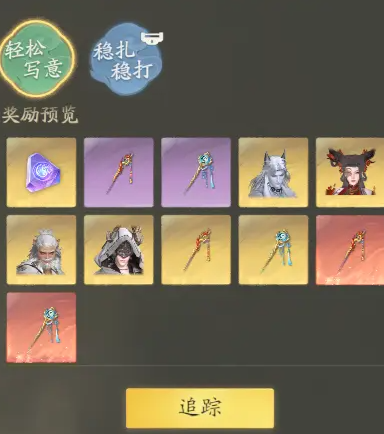 仙剑世界千钧套装怎么搭配(图1) 仙剑世界千钧套装怎么搭配(图1)