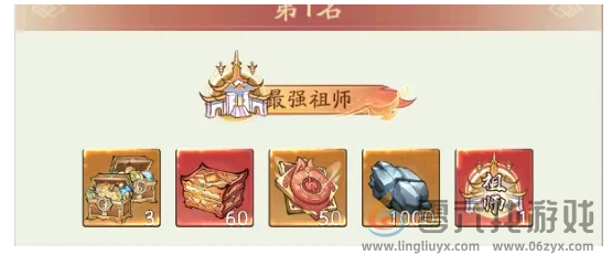 寻道大千宗门大比活动奖励怎么获得(图2) 寻道大千宗门大比活动奖励怎么获得(图2)