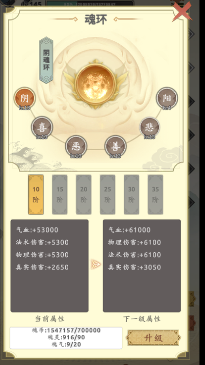 穿越万世轮回新手攻略大全(图11) 穿越万世轮回新手攻略大全(图11)