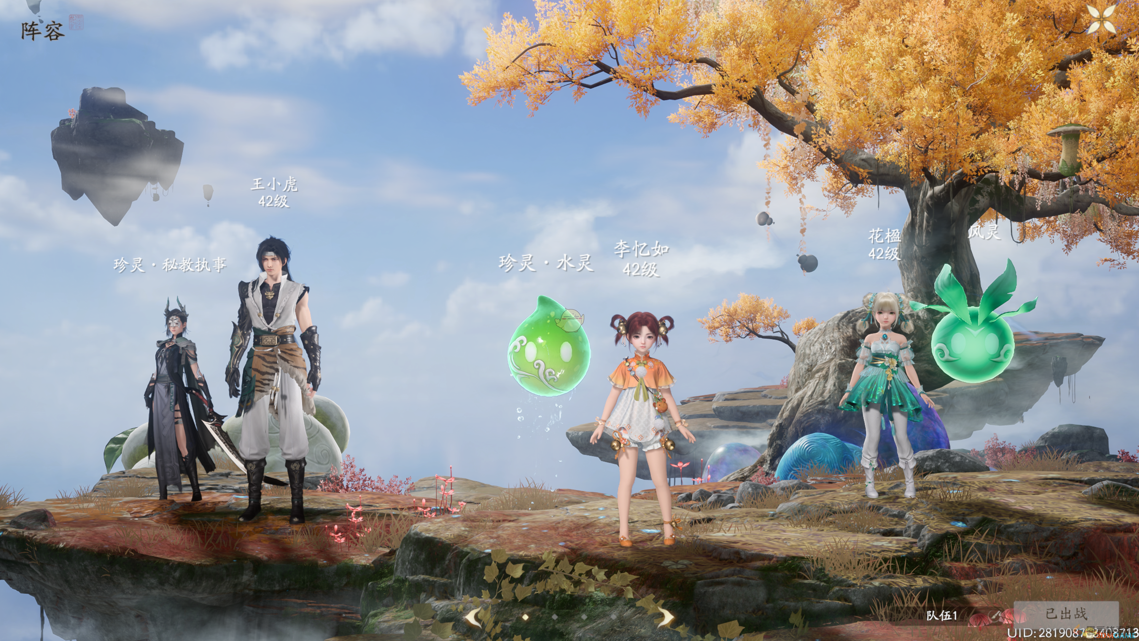 仙剑世界秘境金鲤宝库副本攻略(图2) 仙剑世界秘境金鲤宝库副本攻略(图2)