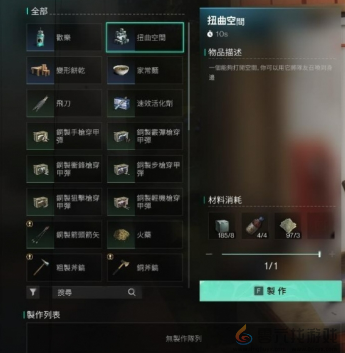 七日世界新手入门攻略(图4)