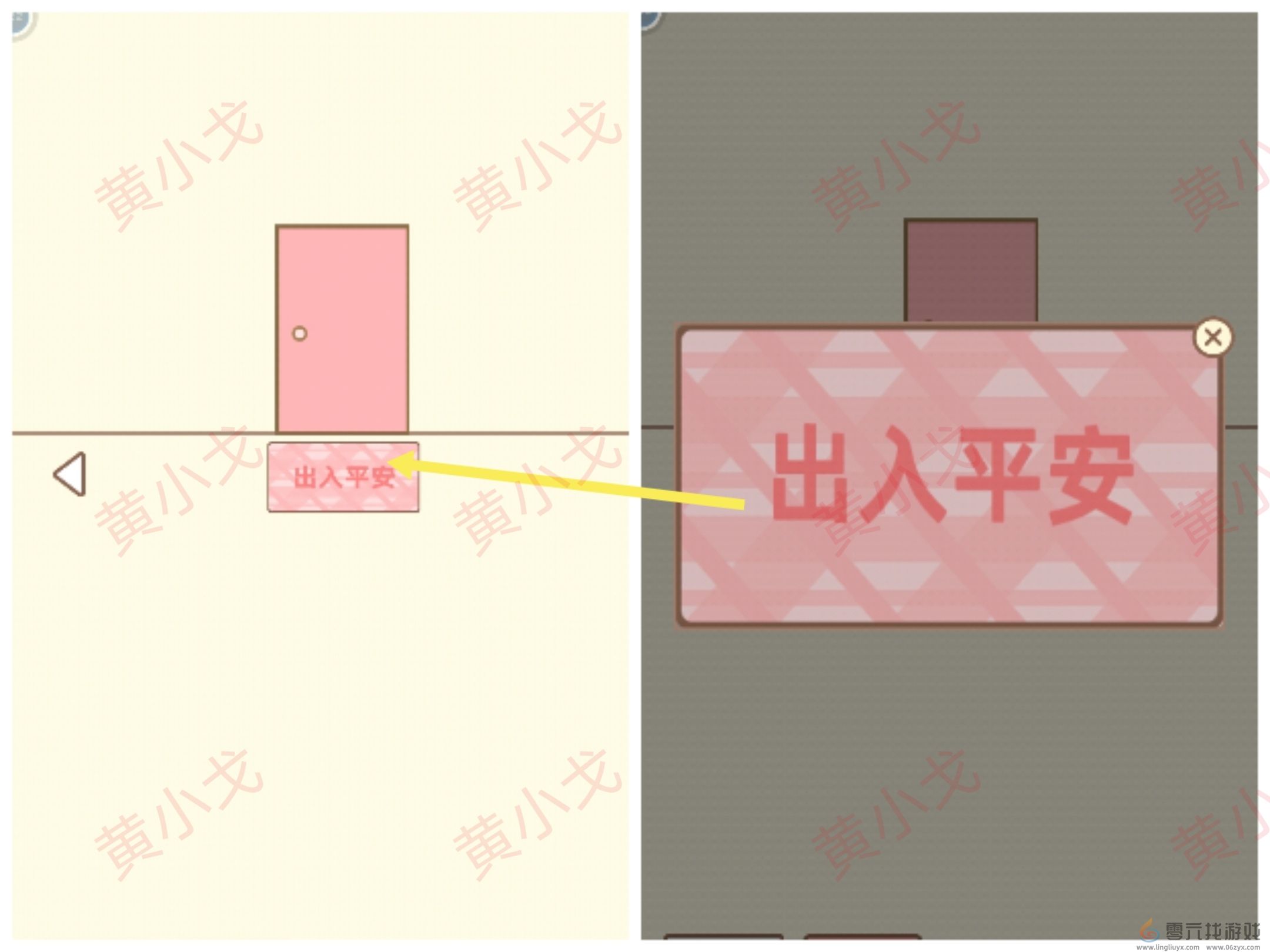 拯救猫咪全关卡通关攻略大全(图79) 拯救猫咪全关卡通关攻略大全(图79)