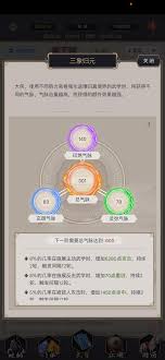 这就是江湖三象归元怎么玩(图2) 这就是江湖三象归元怎么玩(图2)