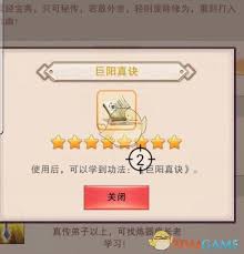 想不想修真隐世门派有哪些(图1) 想不想修真隐世门派有哪些(图1)