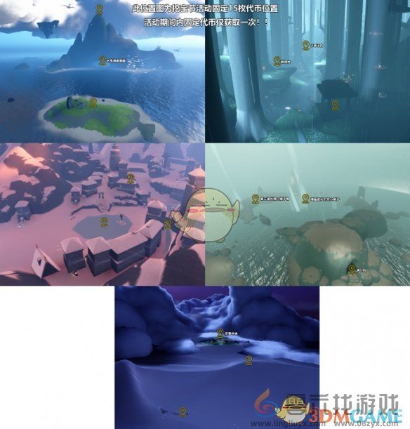 光遇2025年3月14日大蜡烛红石位置介绍(图4) 光遇2025年3月14日大蜡烛红石位置介绍(图4)