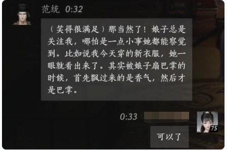 燕云十六声范统怎么结交(图8) 燕云十六声范统怎么结交(图8)