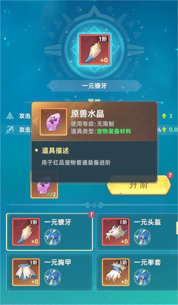 猎风传说宠物战力怎么提升