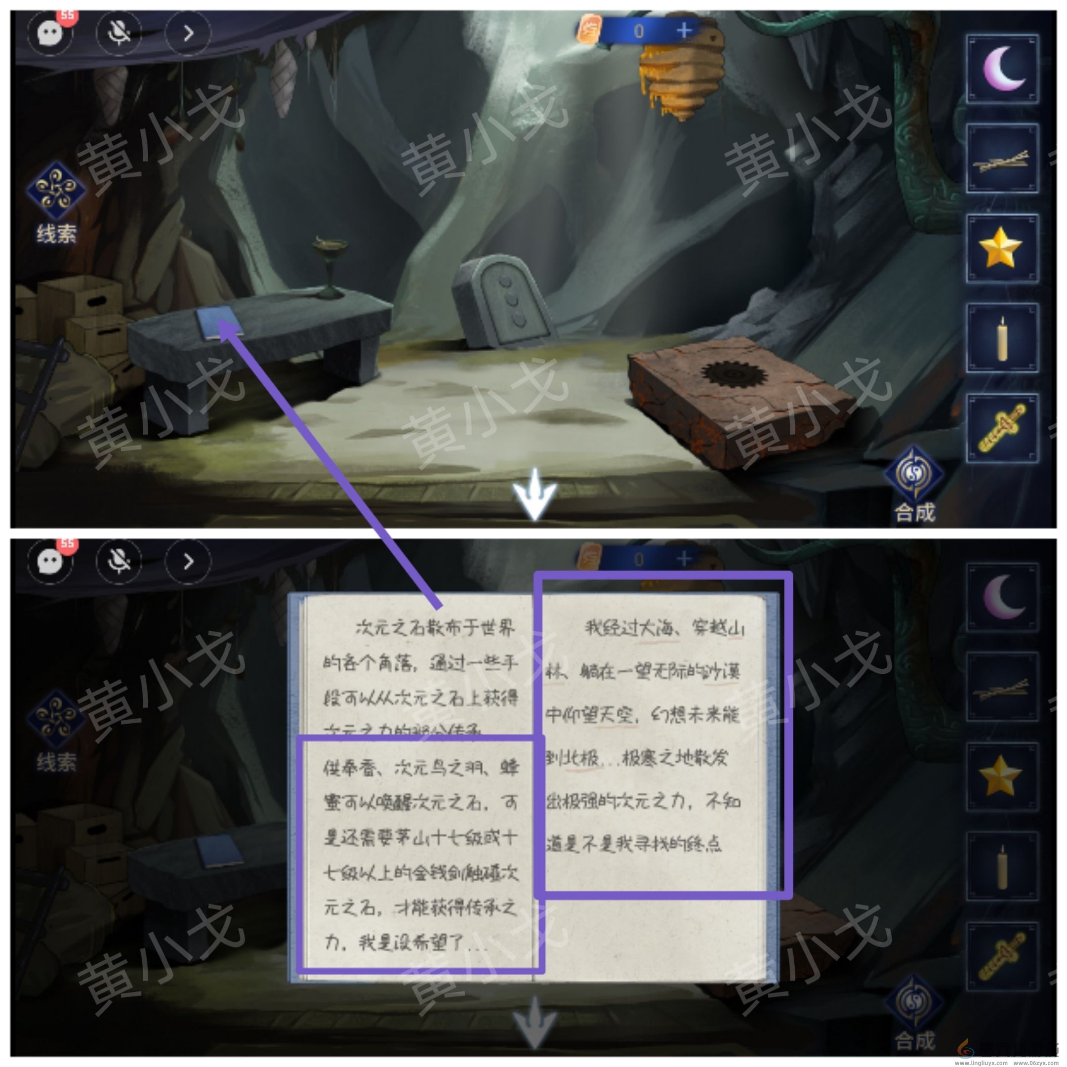 茅山侦探魔窟第二章女主视角攻略(图7) 茅山侦探魔窟第二章女主视角攻略(图7)