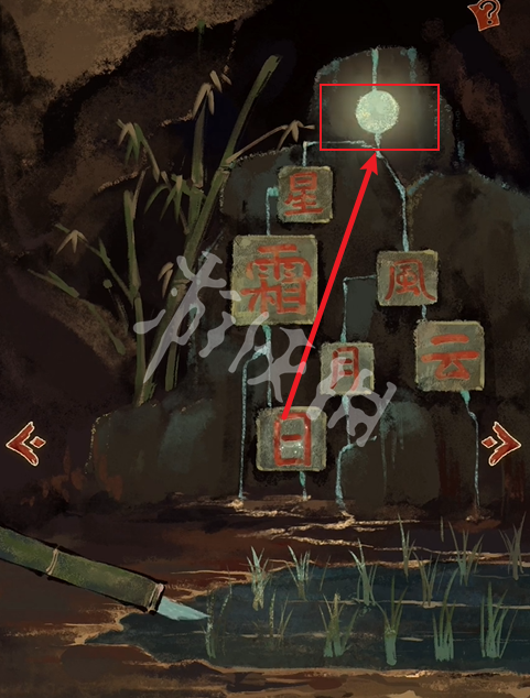 栖云异梦2攻略大全(图17) 栖云异梦2攻略大全(图17)