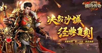 祖玛传奇隐藏地图位置一览(图1)