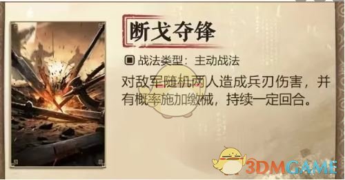 三国谋定天下s7新战法介绍(图5) 三国谋定天下s7新战法介绍(图5)