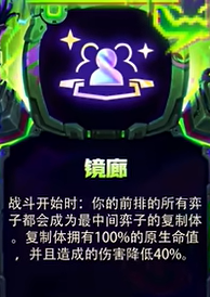 金铲铲之战s14强化符文大全(图6) 金铲铲之战s14强化符文大全(图6)