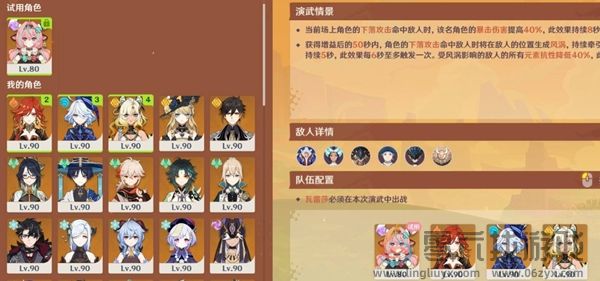 原神荣花竞捷之争攻略大全(图12)