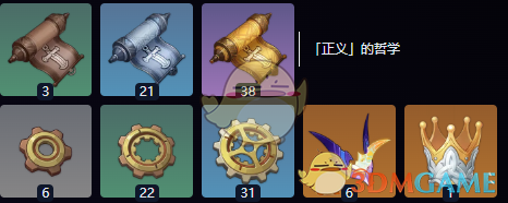 原神爱可菲培养攻略(图5) 原神爱可菲培养攻略(图5)