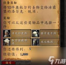 魔兽世界矮人烈酒在哪买