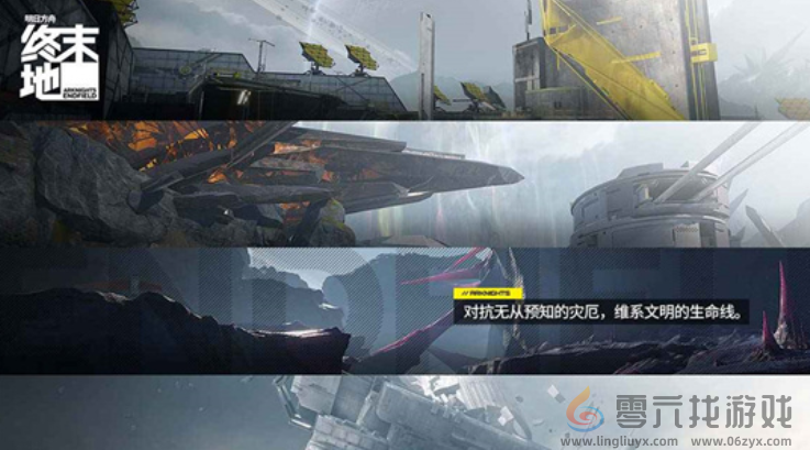 明日方舟终末地晶体外壳获取攻略(图4) 明日方舟终末地晶体外壳获取攻略(图4)