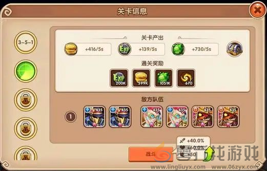 放置奇兵时空威廉洛特前期带路的思路分享(图3)