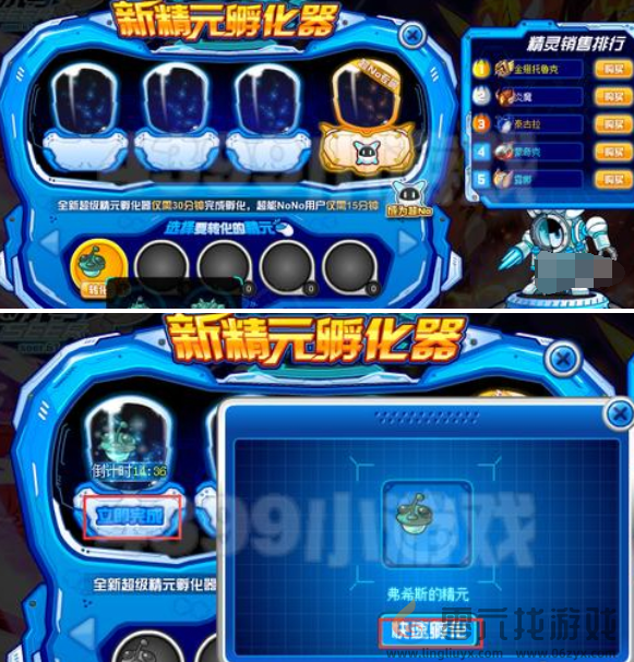 赛尔号怀旧服精元孵化器位置分享(图5) 赛尔号怀旧服精元孵化器位置分享(图5)