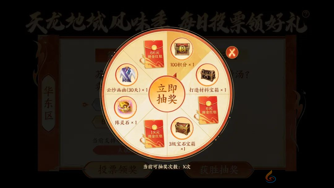 铁马冰河踏江湖！票选首服东北服明日开启，东南地域待你执笔定名！(图3)