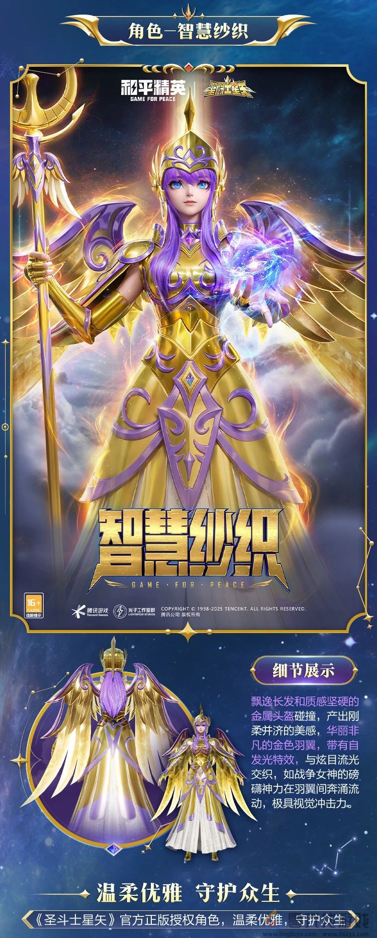 和平精英新套装“圣斗士星矢”图鉴(图4) 和平精英新套装“圣斗士星矢”图鉴(图4)