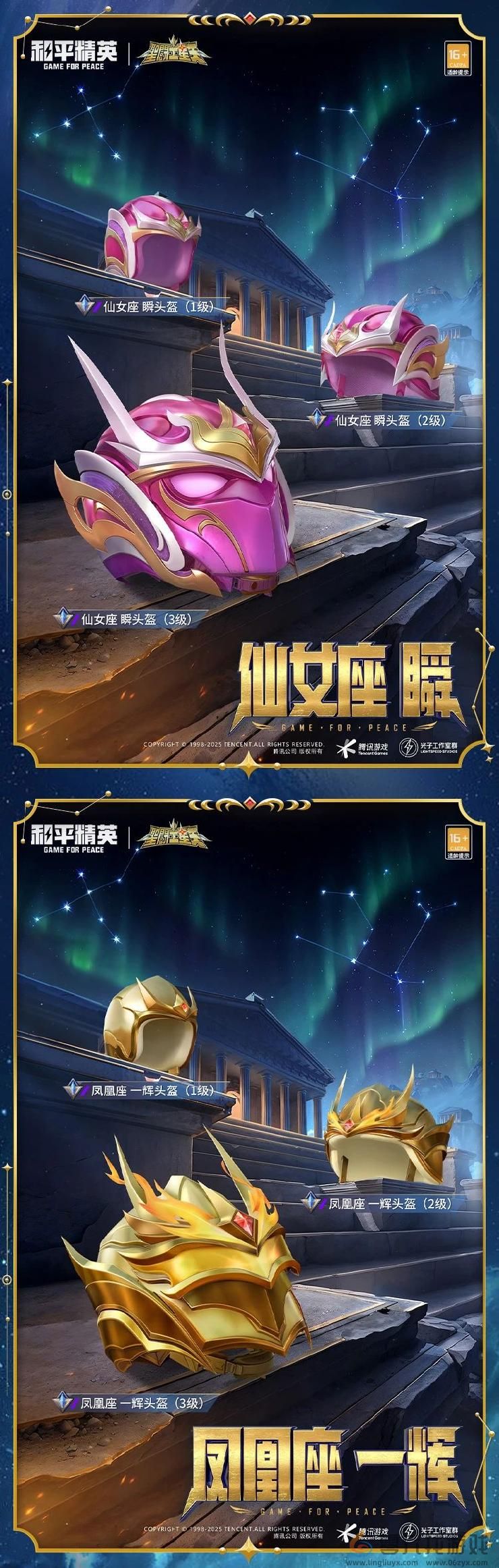 和平精英新套装“圣斗士星矢”图鉴(图9) 和平精英新套装“圣斗士星矢”图鉴(图9)