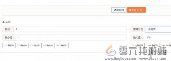 随机数生成器网页版在线入口(图4) 随机数生成器网页版在线入口(图4)