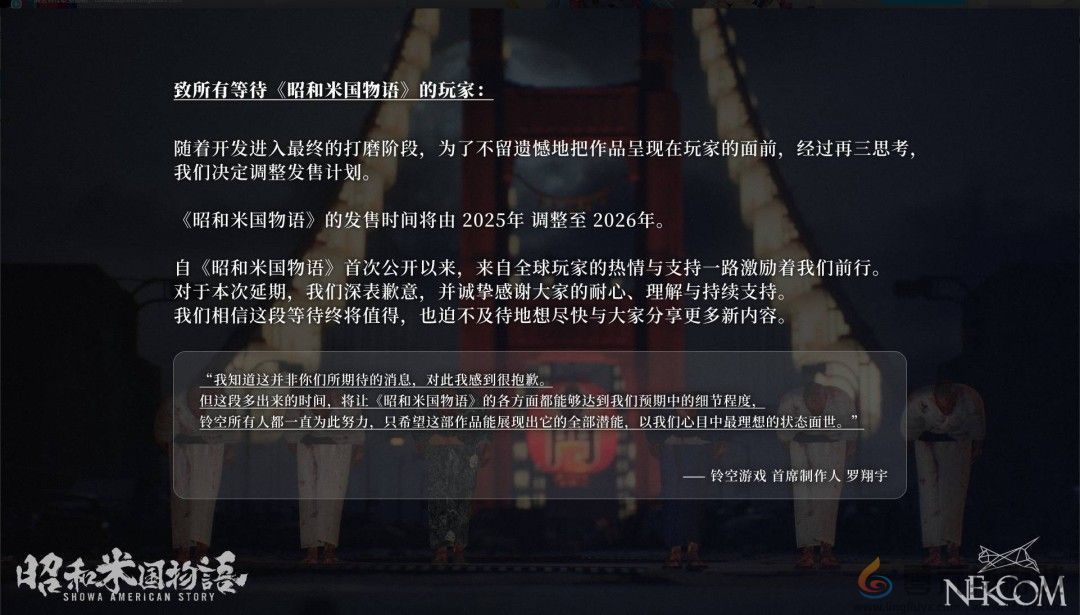 《昭和米国物语》跳票到2026年发售 推荐GTX 1660Ti显卡(图2)