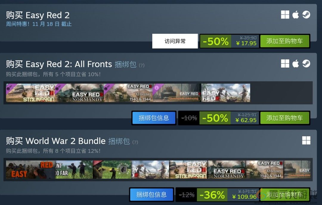 二战题材射击游戏《浅红2》2.0版本上线 Steam半价18元促销中(图1)