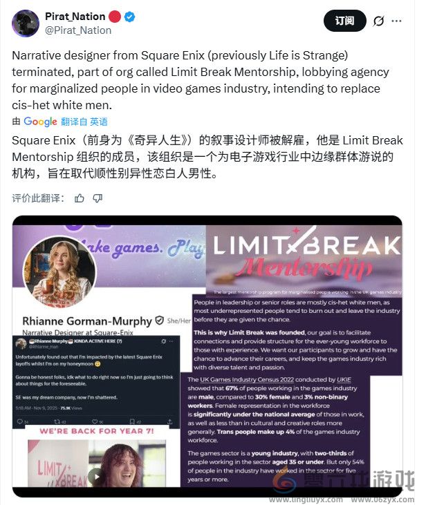 觉醒员工大清洗！网友总结SE裁掉的这些觉醒员工(图6)