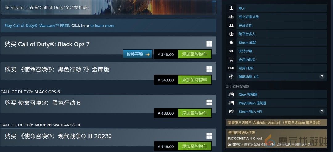 国外玩家质疑《黑色行动7》战役：这还是COD吗？(图4)