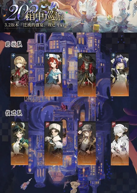 《重返未来1999》贝丽尔热门阵容一览(图3)