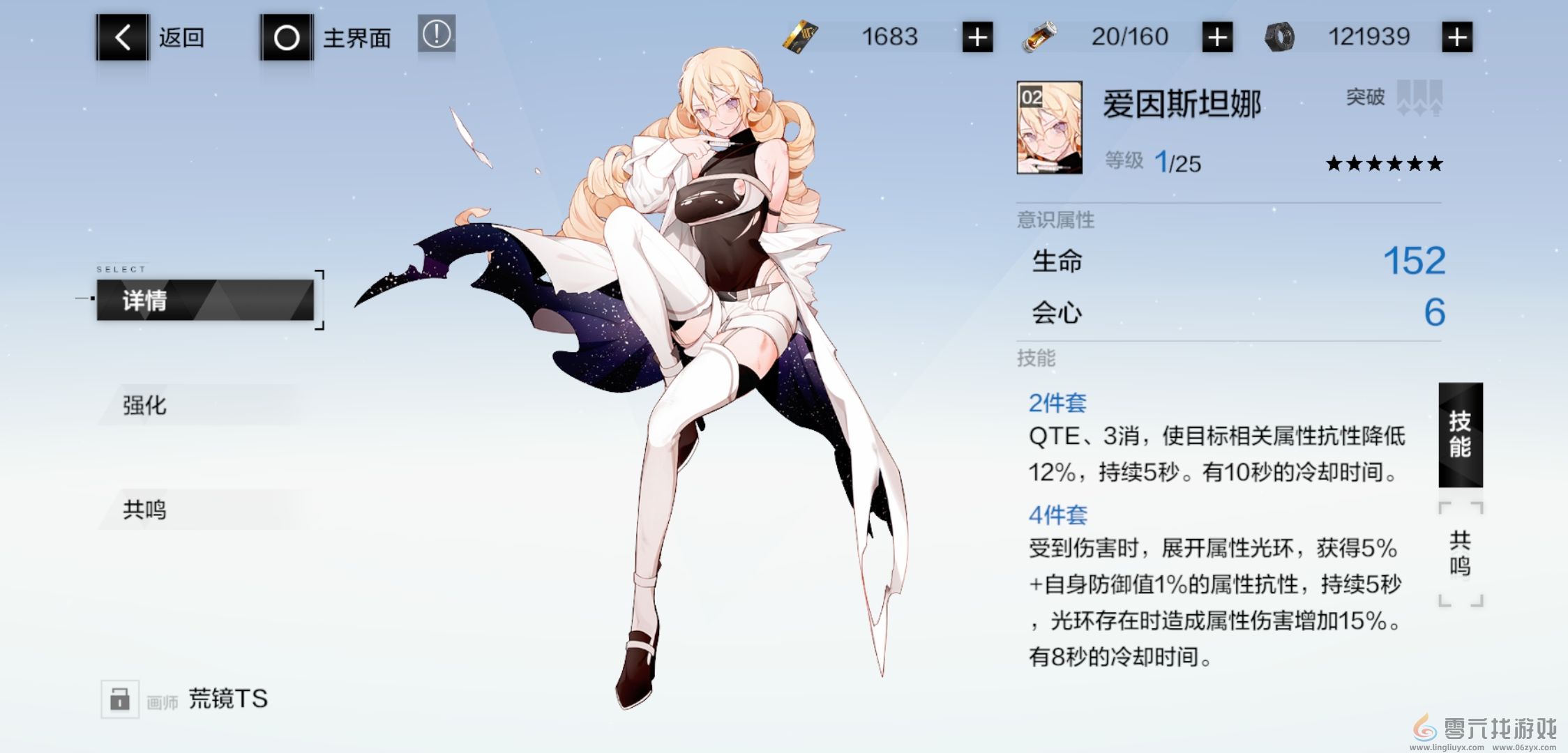 《战双帕弥什》元宵重聚意识组合推荐(图3)