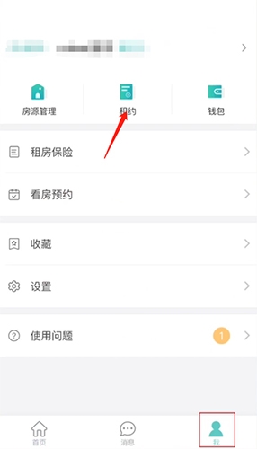 《六六直租》签合同方法(图1)