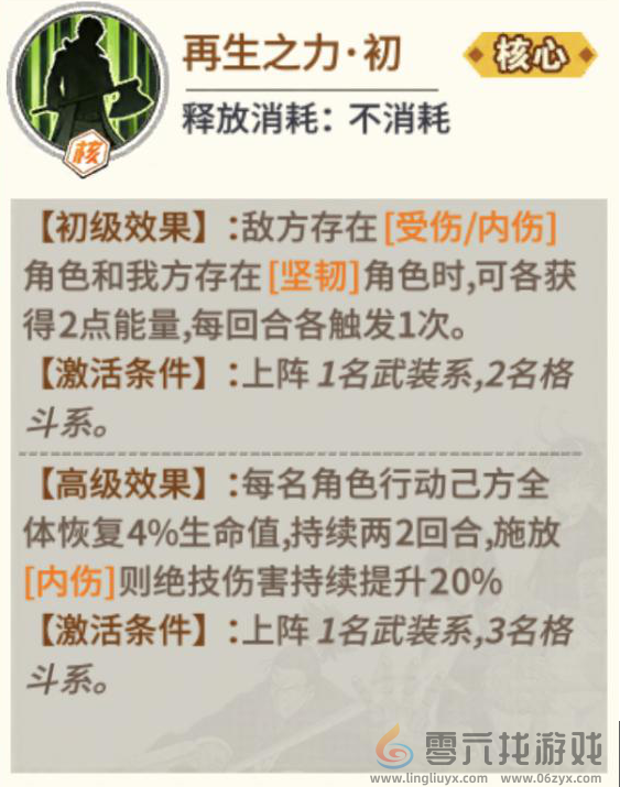 《一拳超人最强之男》僵尸男技能解析(图4)