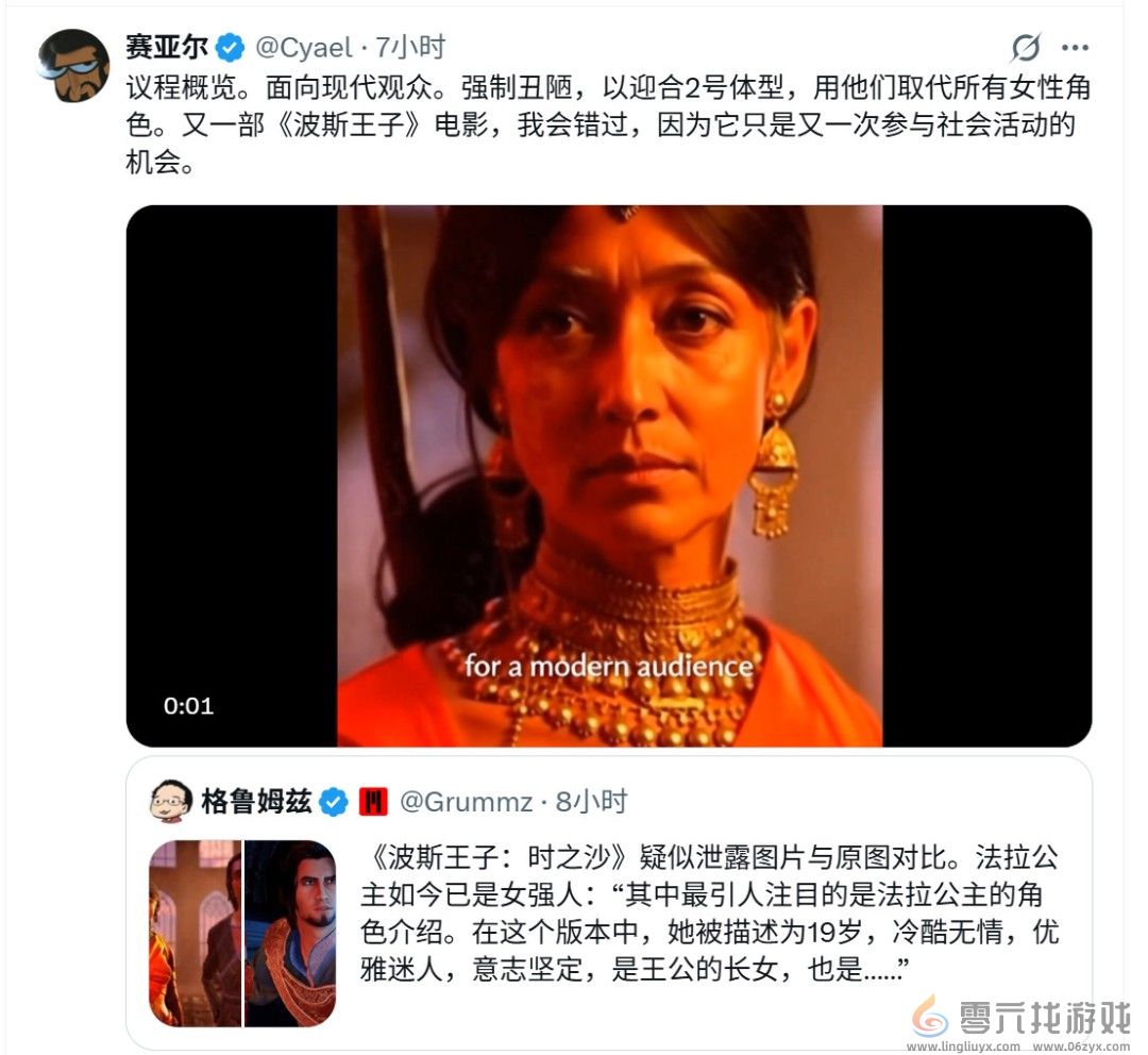 黑皮肤波斯王子？《波斯王子：时之砂重制版》引网友不满(图16)