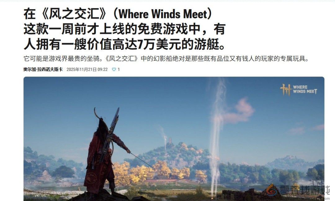 《燕云十六声》最贵“坐骑”曝光 高达7万美元(图4)