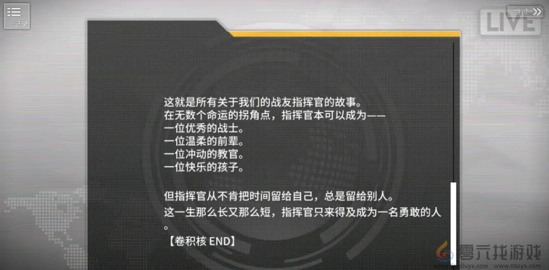 《少女前线》的“大结局”，是终章，亦是下个10年的序章(图10)