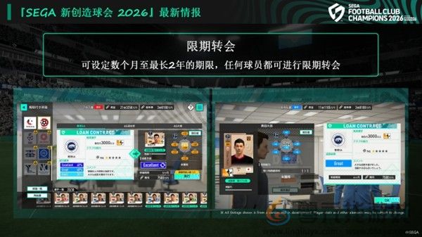 《SEGA 新创造球会 2026》2026年1月22日正式上线！ 预约进行中！(图7)
