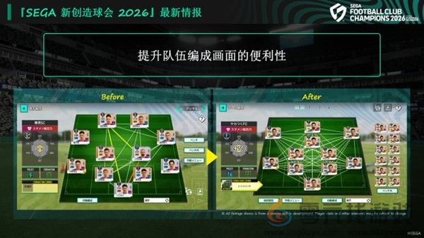 《SEGA 新创造球会 2026》2026年1月22日正式上线！ 预约进行中！(图11)