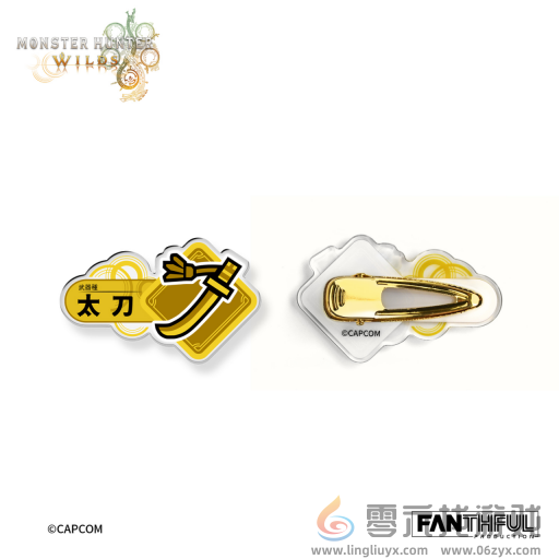FANTHFUL出品 《怪物猎人荒野》官方正版授权系列周边第一弹(图9)