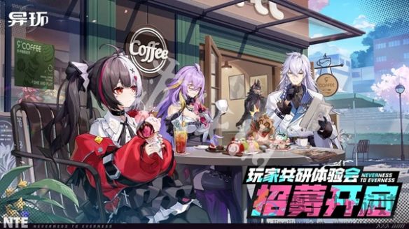 异环线下测试资格获取方法(图2) 异环线下测试资格获取方法(图2)