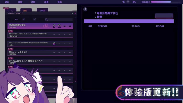 “音游” × “怪文书” 题材的节奏冒险游戏 《晕晕电波症候群》确定于2026年4月发售！(图3)