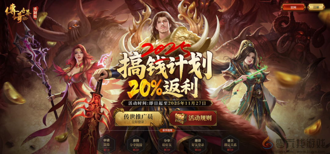 世纪华通经典IP焕新第三弹：《传奇世界重制版》今日公测(图9)